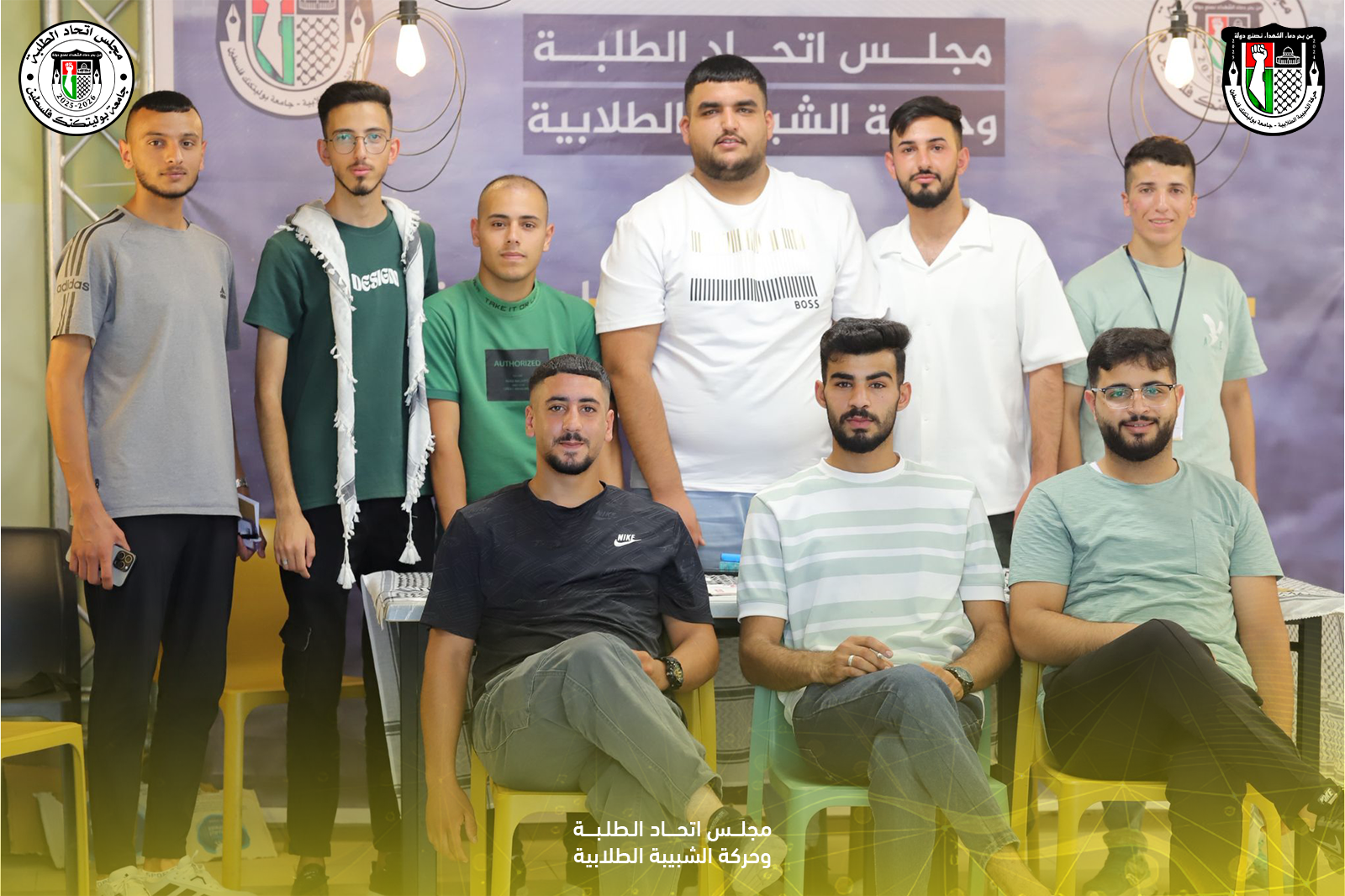 تسجيل الطلاب الجدد