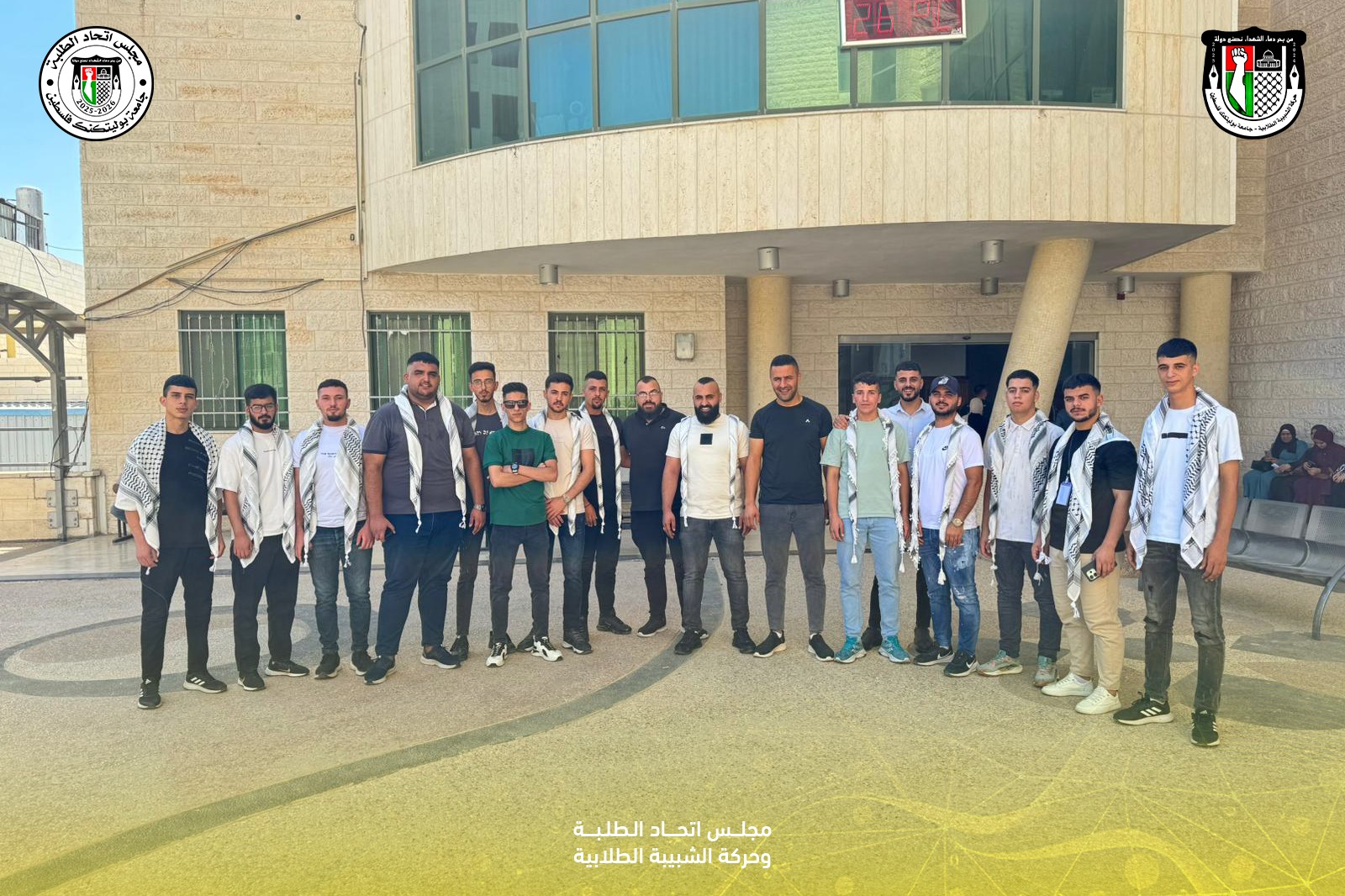 تسجيل الطلاب الجدد