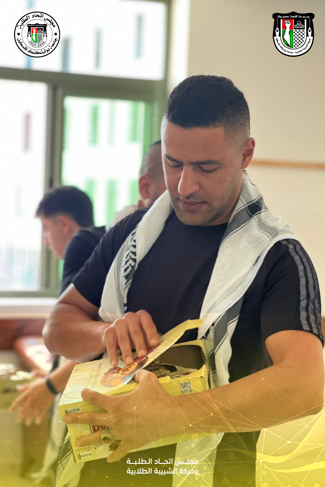 تسجيل الطلاب الجدد